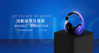 淘寶數(shù)碼產(chǎn)品耳機(jī)選購(gòu)指南 從入門(mén)到發(fā)燒，一站式攻略